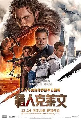 洛克王国大电影2